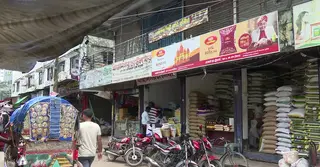 কাগজে সাংস্কৃতিক প্রতিষ্ঠান, বাস্তবে চালের গোডাউন—অনুদানে জালিয়াতির অভিযোগ